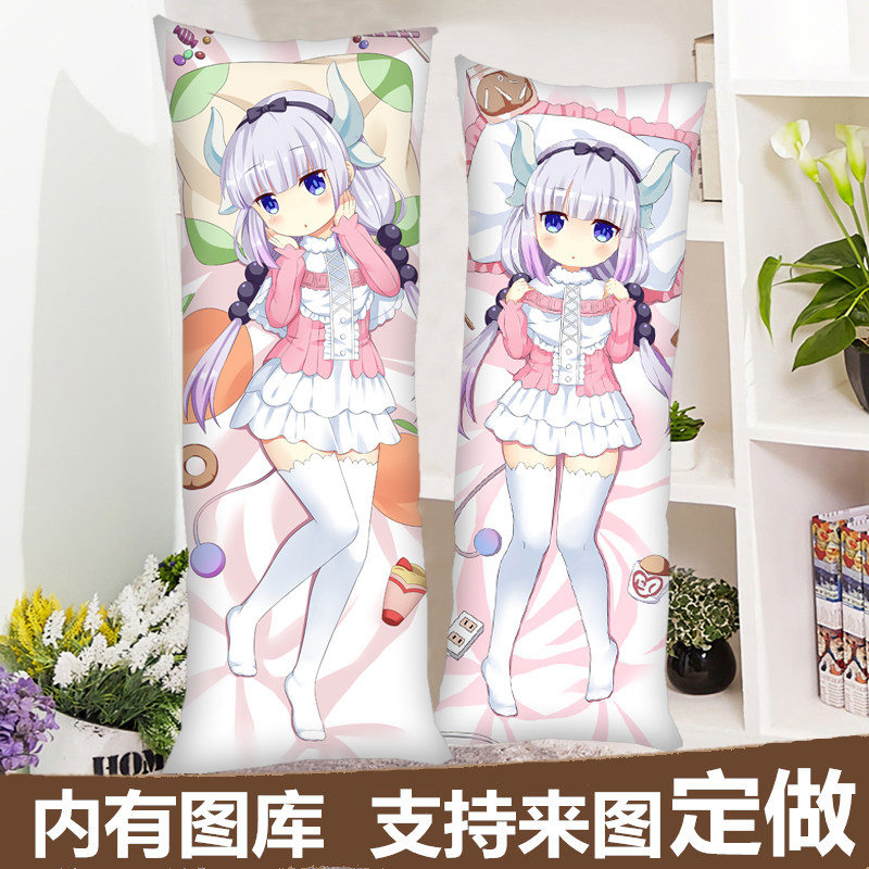 小林家的龙女仆康娜等身抱枕 妹抖龙康纳托尔长枕头套周边 可爱