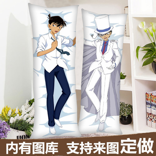服部平次等身抱枕 怪盗基德名侦探柯南灰原哀新一小兰长抱枕头套 - 封面