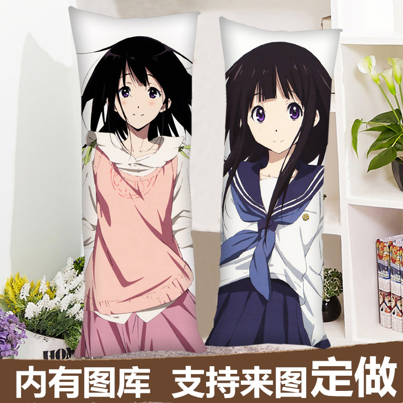 折木奉太郎抱枕等身抱枕 动漫冰菓千反田爱瑠长抱枕冰果枕套周边