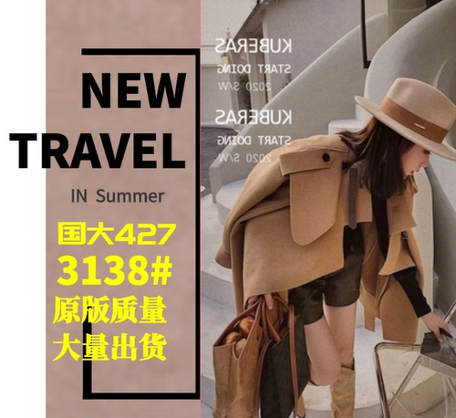 尚品行服饰 SPXFG3138