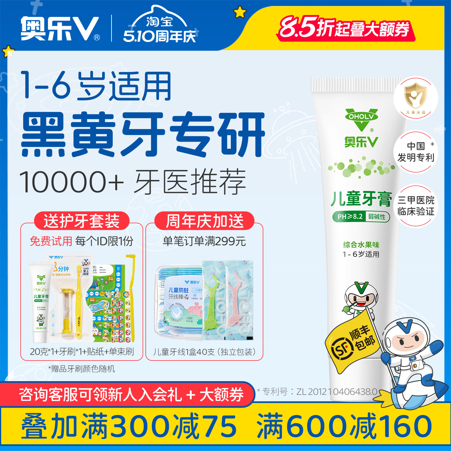 ����V ��ͯ������ 1-6�� 50�� �޷��������� ��ͬ��20��+������ˢ+����ֽ 460.88Ԫ��4��(��115.22Ԫ/��)