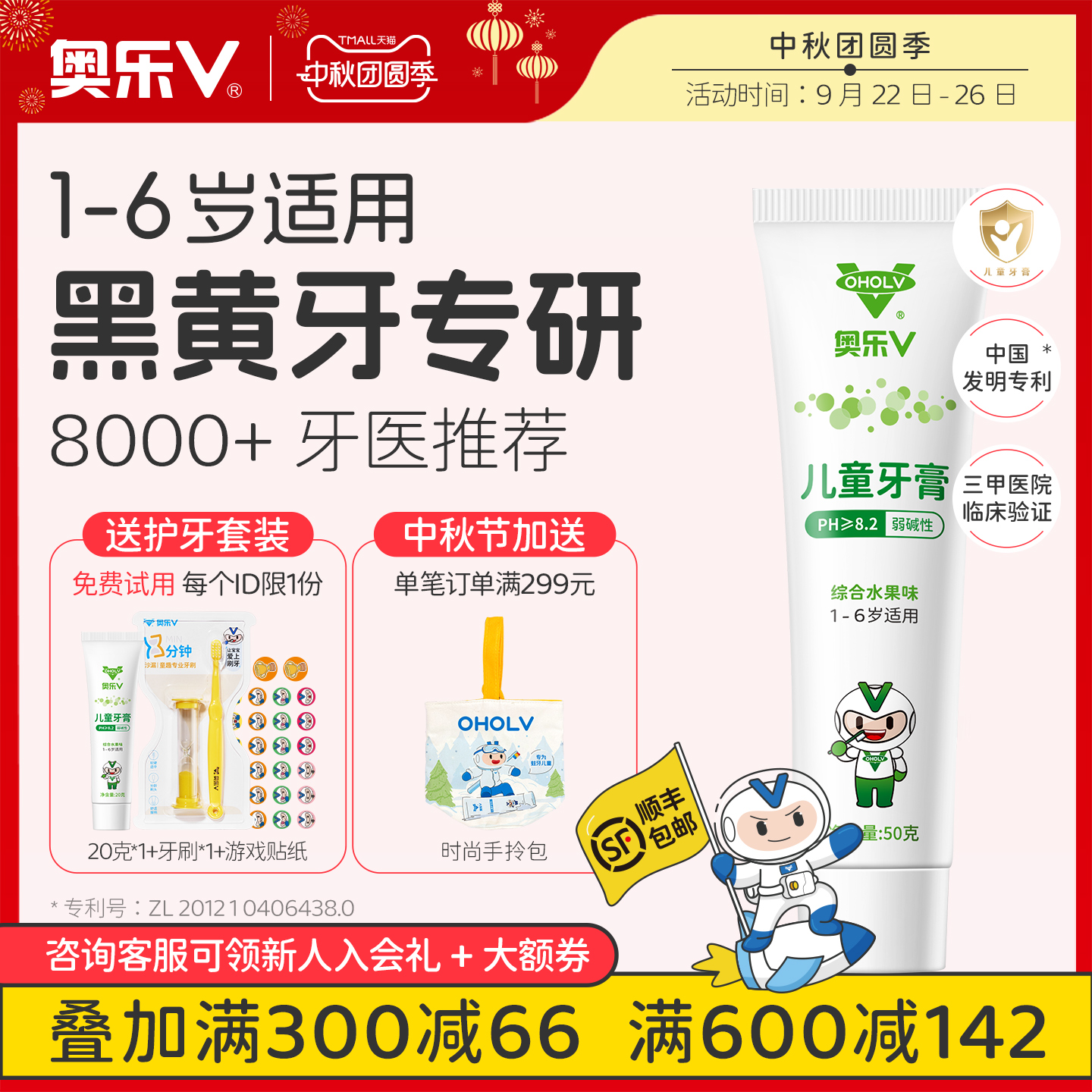 奥乐V1-6岁儿童黑黄牙专用牙膏