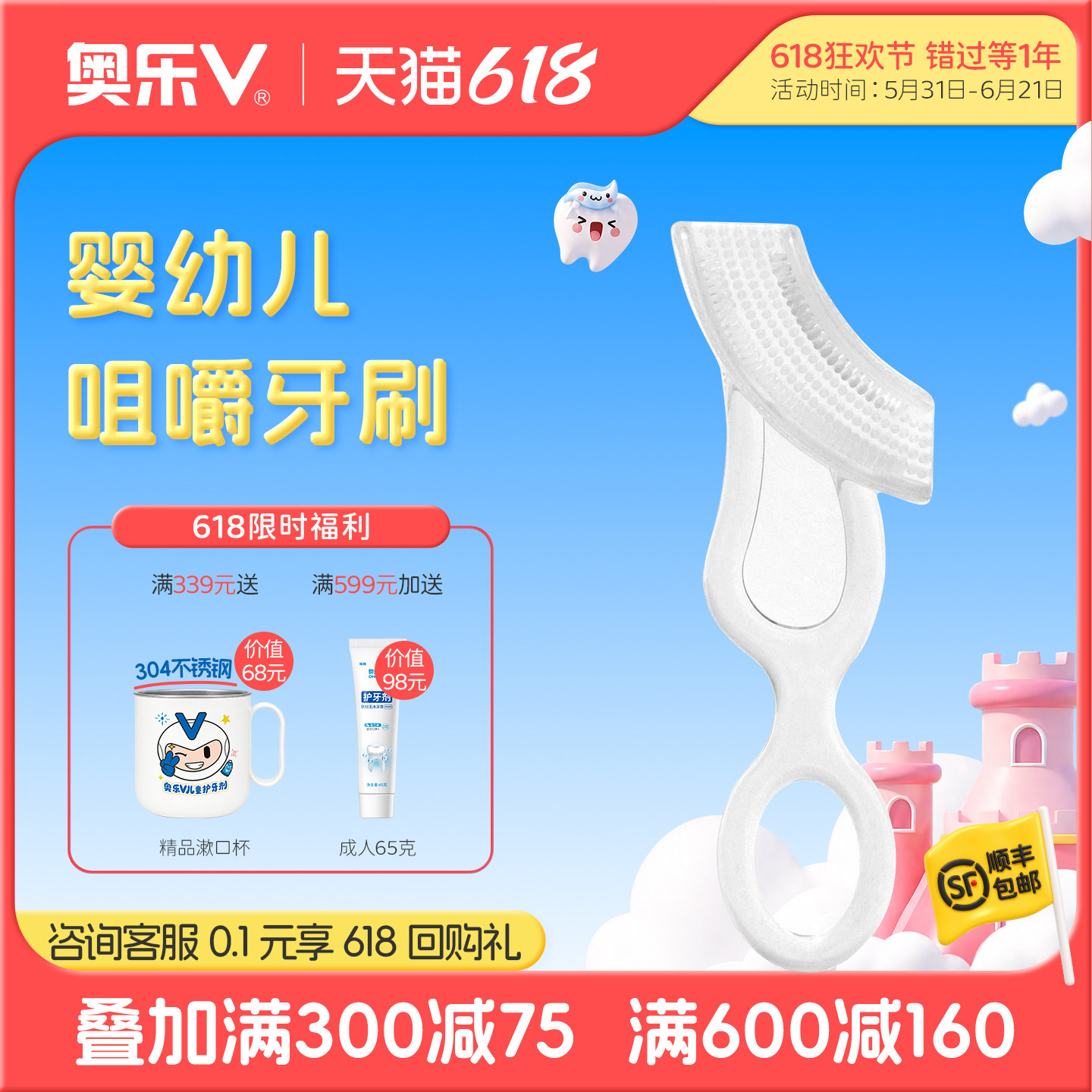 奥乐v 婴幼儿0-6-12个月 磨牙棒牙胶硅胶 宝宝牙胶玩具无毒乳牙刷
