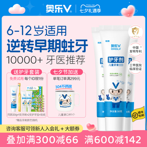 奥乐V儿童6-12岁护牙剂