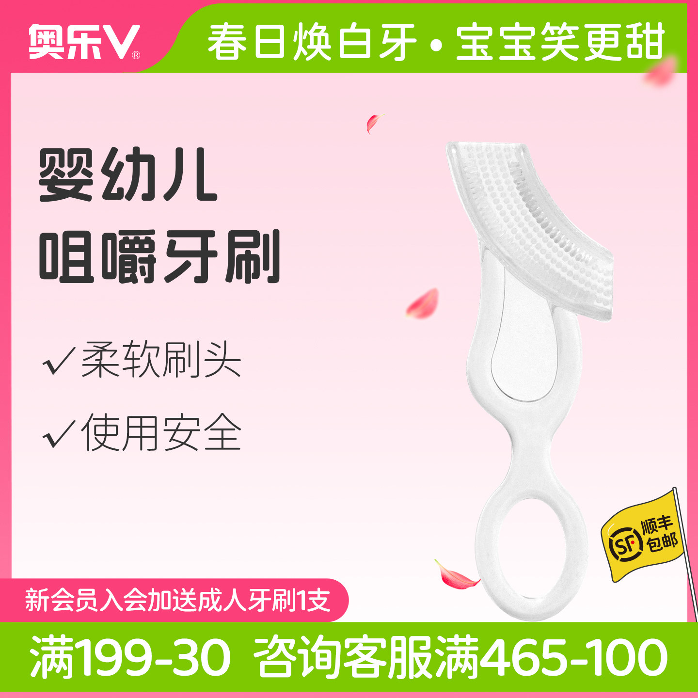 奥乐v 婴幼儿0-6-12个月 磨牙棒牙胶硅胶 宝宝牙胶玩具无毒乳牙刷