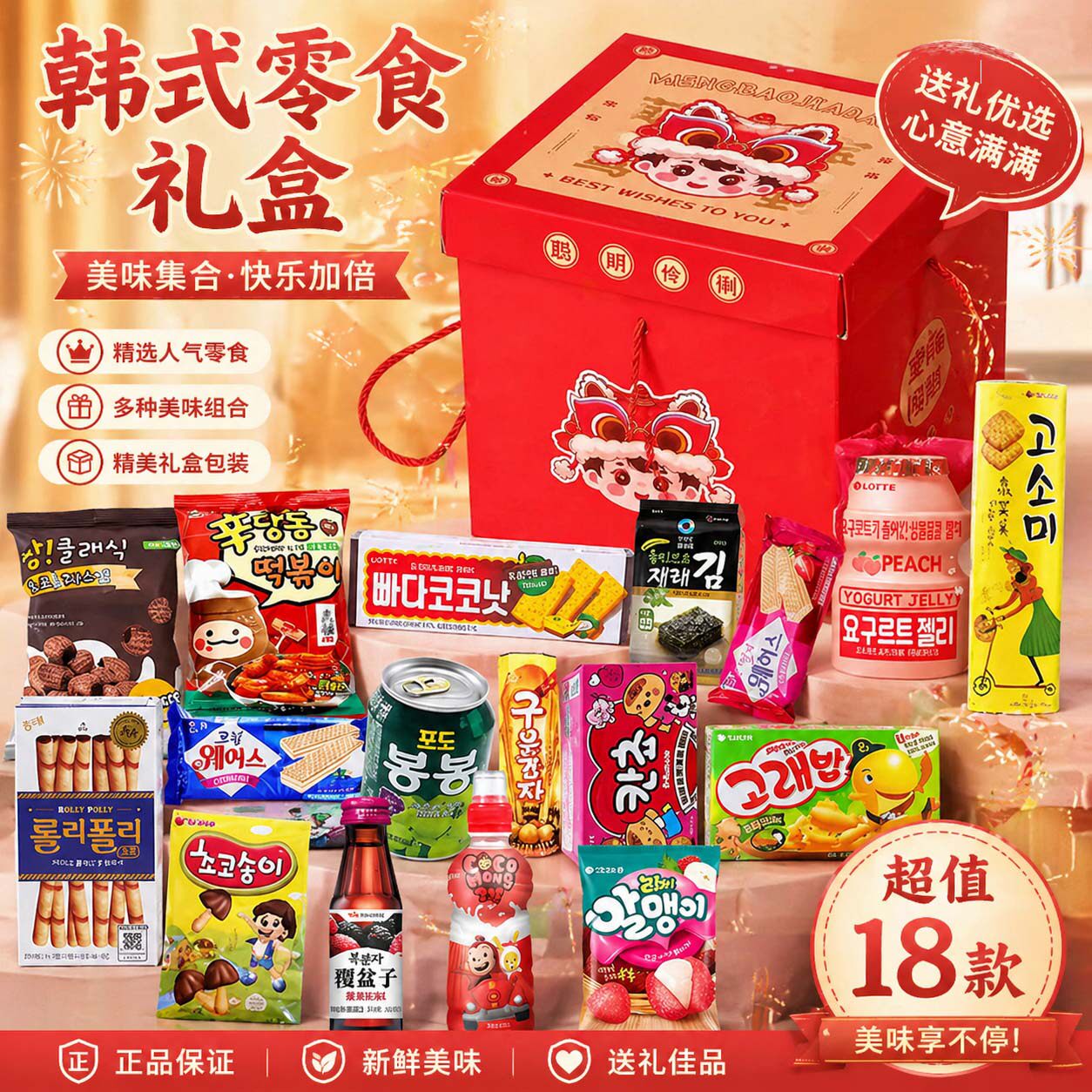 韩国进口零食礼盒适合小朋友爱吃的零食大礼包小孩健康生日礼物