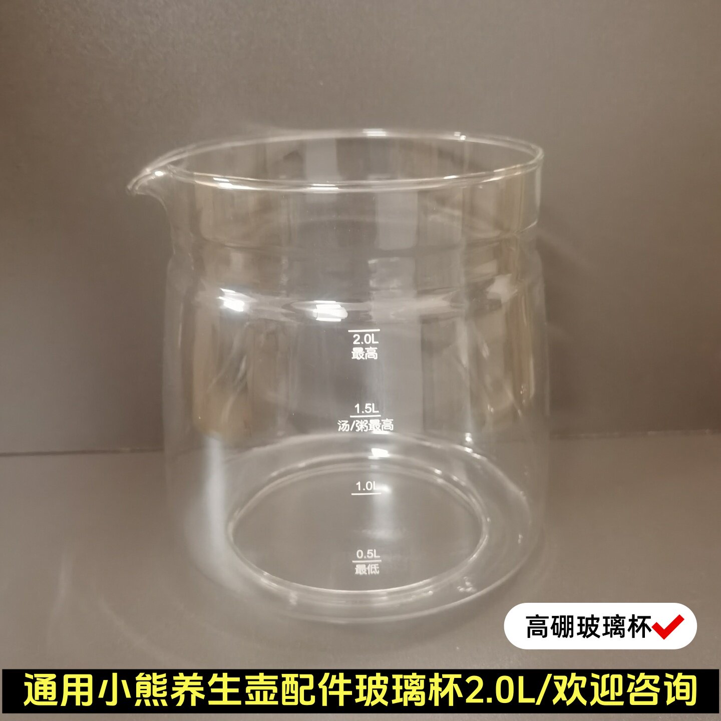 2L小熊养生壶配件单玻璃杯壶体