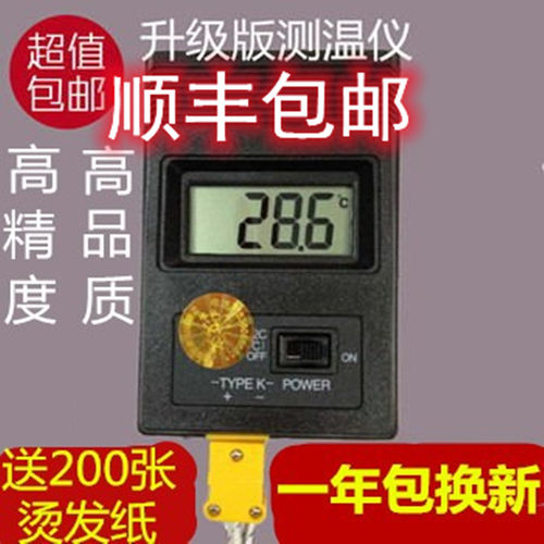 艾文热烫陶瓷温度测试仪