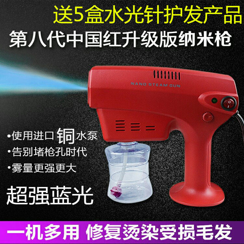 正品  美发手提纳米补水喷雾仪 头发烫染护理微雾机喷 飞碟焗油机