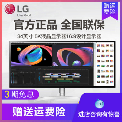 lg34wk95u5k显示器带鱼屏