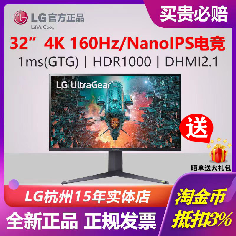 LG160HZHDR1000电竞显示器32