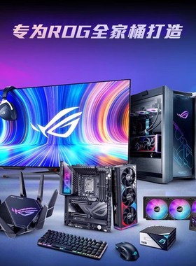 Asus/华硕ROG 玩家国度GR701创世神GX601太阳神GT502弹药 ProArt PA602机箱