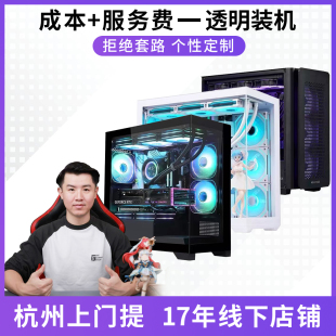 杭州diy组装台式电脑主机全套整机rog全家桶游戏4060显卡5090