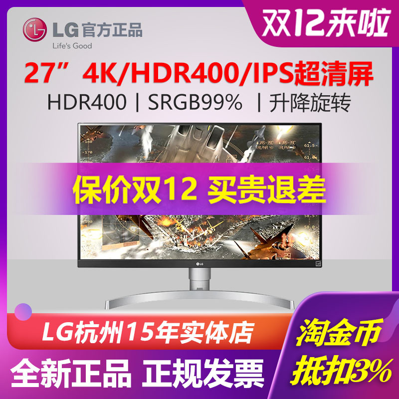 LG 27UP600 27英寸4K IPS显示器HDR400设计绘图10bit 27UL650升级 电脑硬件/显示器/电脑周边 娱乐办公显示器/随心屏/移动屏 原图主图