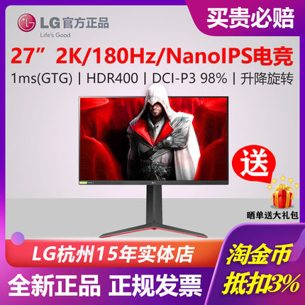 LG 27GR82Q电竞27英寸三代NanoIPS显示器165HZ超频180Hz升级款850