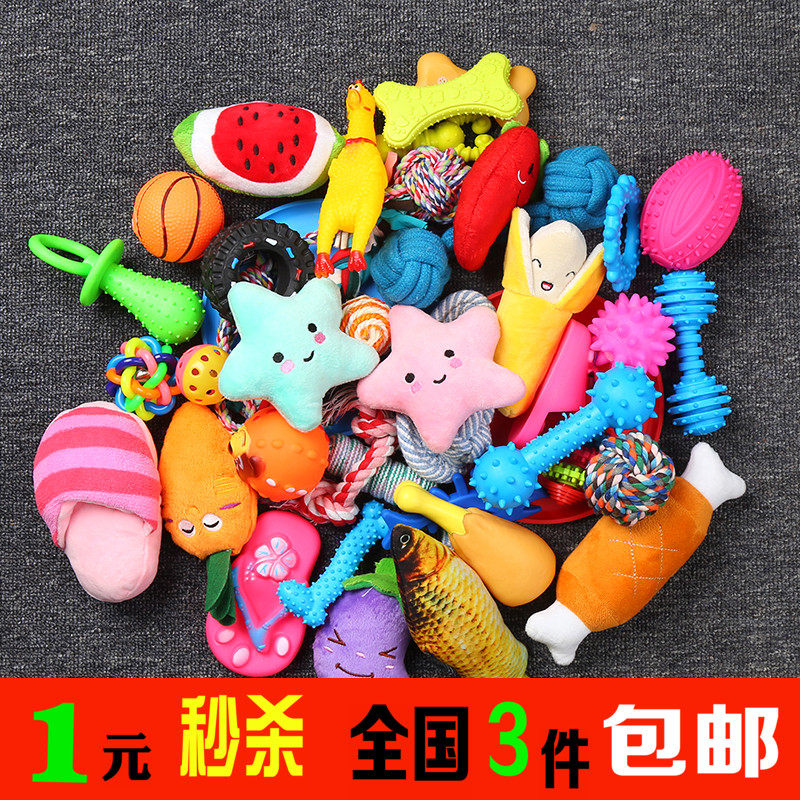 狗狗玩具磨牙耐咬发声泰迪幼犬