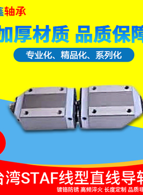 台湾STAF线型直线导轨BGR方轨滑块四方法兰BGXH15 20 25 30BN
