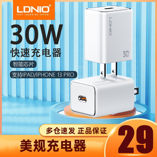 LDNIO适用于iPhone14苹果13快充充电器头30w手机充电头pd充电插头