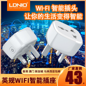 LDNIO智能WIFI插座远程遥控