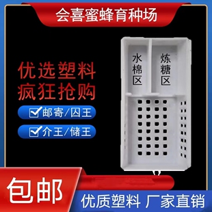 邮寄王笼包邮 邮寄蜂王炼糖 中蜂意蜂王笼 邮寄囚王笼  炼糖 包邮