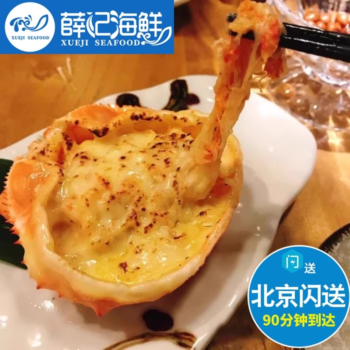 50g*10只 北京闪送 芝士蟹宝 黄金 蟹斗 蟹肉 芝士焗蟹斗 飞鱼籽