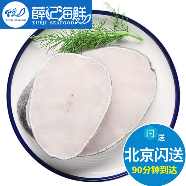 500g 北京闪送 法国进口银鳕鱼 新鲜犬牙鱼中段 婴幼儿宝宝辅食