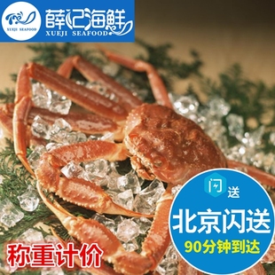 1只2-3斤 鲜活板蟹 俄罗斯 长脚蟹松叶蟹雪蟹大板蟹公蟹 海鲜