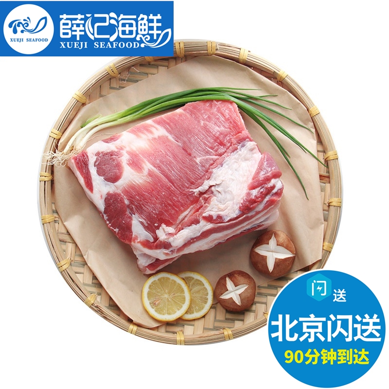 3-3.5斤西班牙黑猪肉五花肉