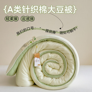 南通安优恬纺织品有限公司A类针织棉大豆被冬被夏被春秋被儿童被