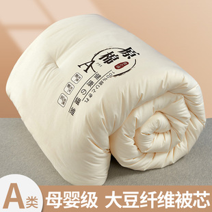 南通文汇萱纺织品有限公司2022新款A类大豆纤维夏凉被子棉被保暖