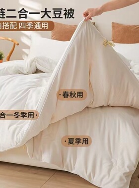 南通思诺庭纺织品有限公司母婴级A类全棉大豆被拉链款子母被夏凉