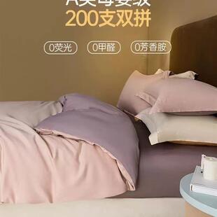 1688海门市寝梦居家用纺织品厂A类200支长绒棉纯棉被套单件100全