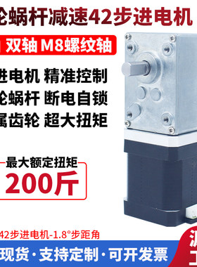 断电自锁全金属齿轮步进马达
