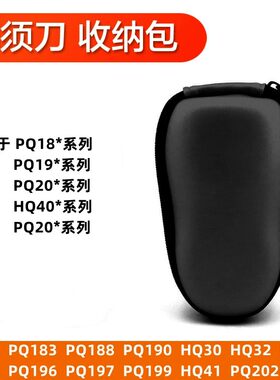 收纳包剃须刀收纳包大小适用多