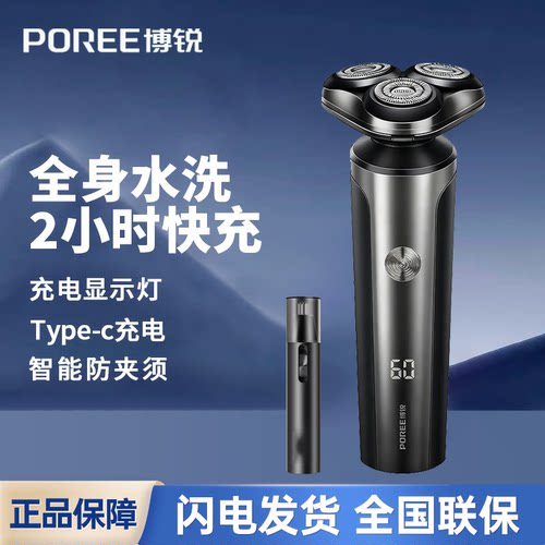飞科博锐剃须刀电动刮胡刀男士便携全身水洗胡须刀2026年新款正品