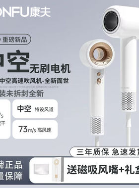 康夫高速电吹风机家用大风力速干负离子护发学生宿舍用低噪风筒F9