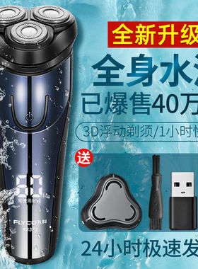 飞科电动剃须刀男全身水洗刮胡刀鬓角须刨充电式男电胡须刀FS373