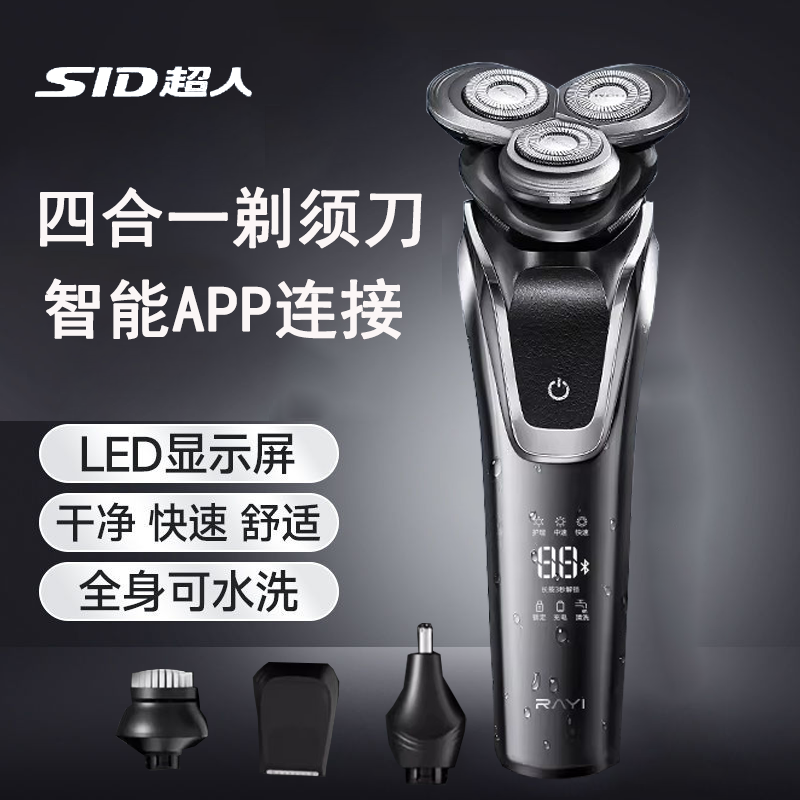 超人电动剃须刀男士快充便携式刮胡刀可水洗胡须刀情人节送男友,个人护理/保健/按摩器材,剃须刀,淘宝优惠券,粉丝福利购,淘宝优惠卷