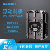 胡子胡须剃胡款 旅行便携式 刮胡刀男2025年新款 超人剃须刀电动男士