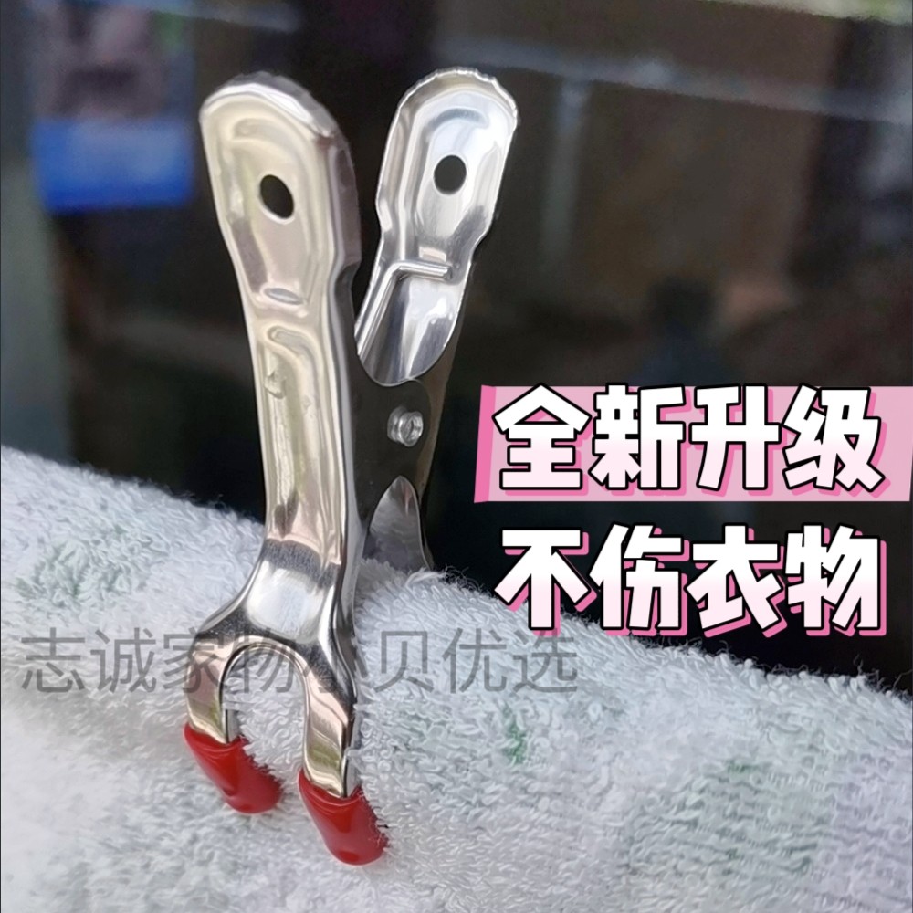 升级不锈钢无痕夹子晾衣夹不伤衣物强力夹紧不勾丝家用防掉落防鸟