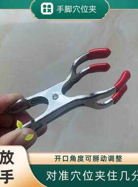 手部按压夹疏通穴位夹养生耳穴夹带保护套防刮伤手指脚趾夹隐白夹