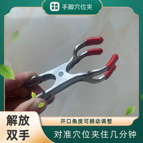 手部按压夹疏通穴位夹养生耳穴夹带保护套防刮伤手指脚趾夹隐白夹
