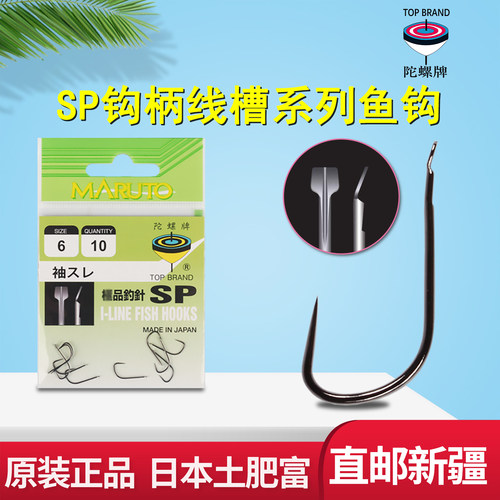 SP无刺袖日本土肥富鱼钩10包9折