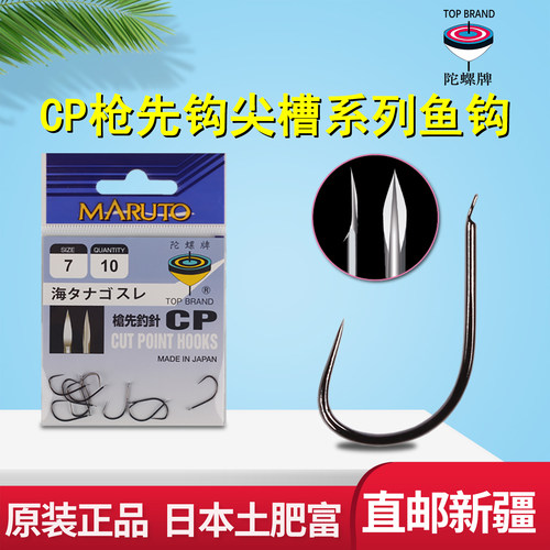 日本土肥富CP枪先海夕无倒刺鱼钩