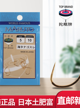 金海夕无倒刺日本土肥富陀螺牌钓钩池塘垂钓渔钩鲤鲫草鲤鱼钩包邮