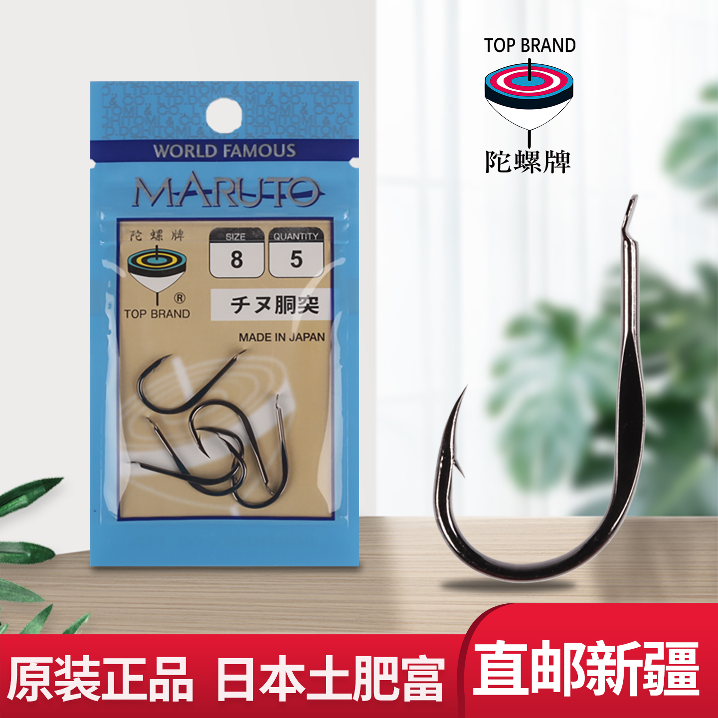 千又胴突日本土肥富鱼钩10包9折