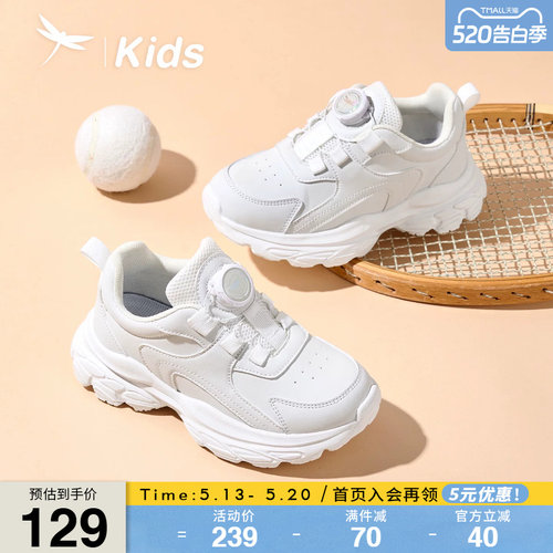 红蜻蜓儿童休闲运动跑步鞋