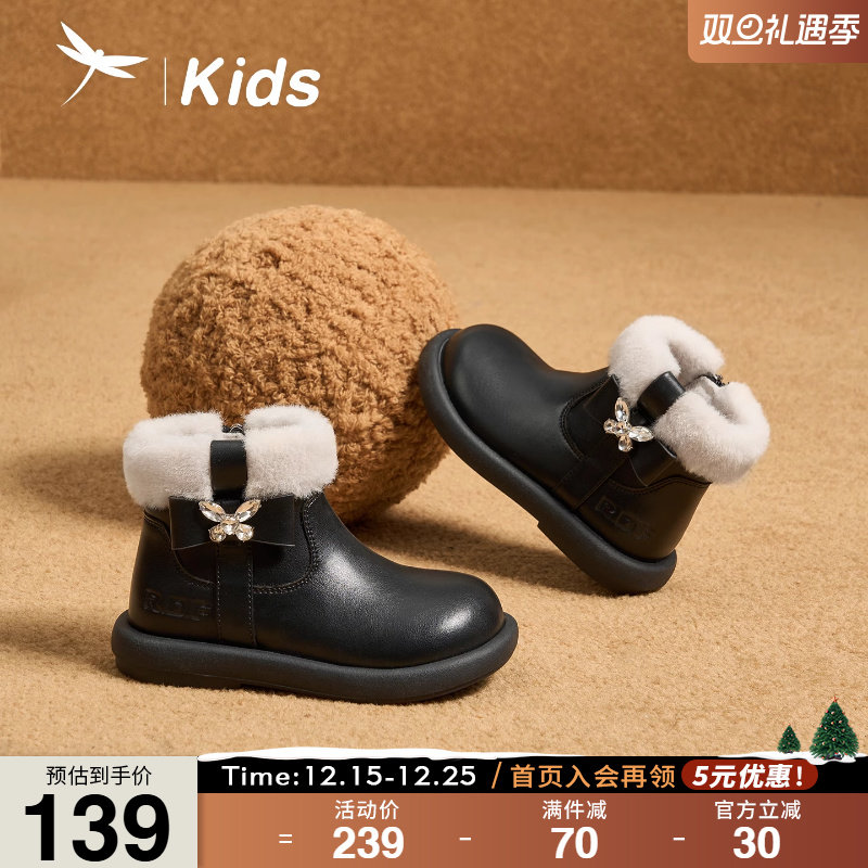 红蜻蜓女童鞋加绒儿童靴子