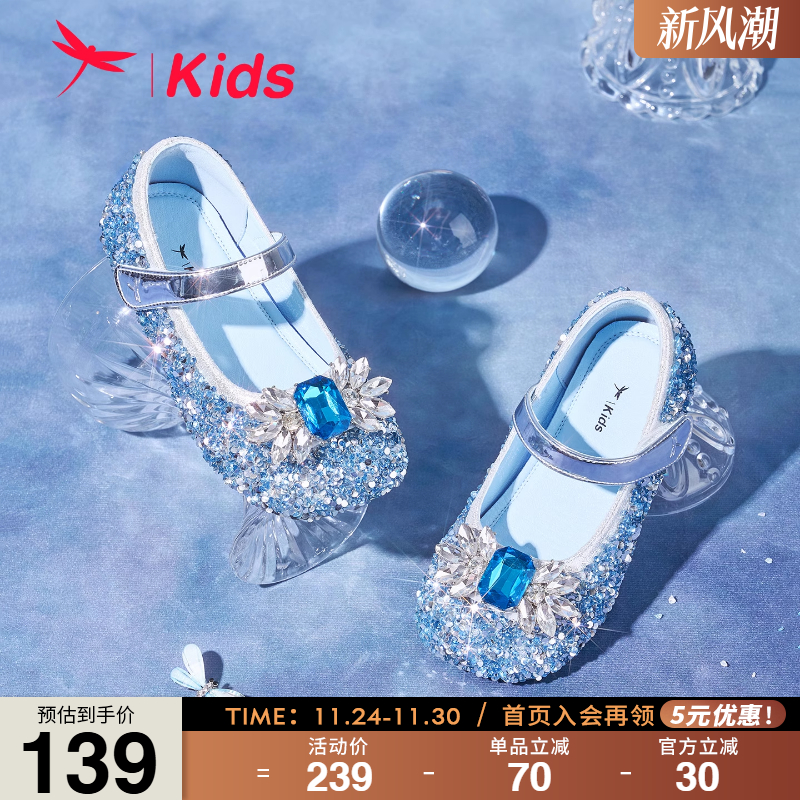 红蜻蜓艾莎公主鞋水晶鞋