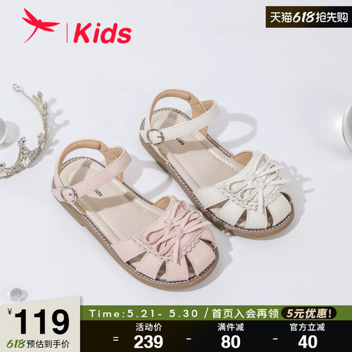 红蜻蜓女童鞋夏季公主儿童凉鞋